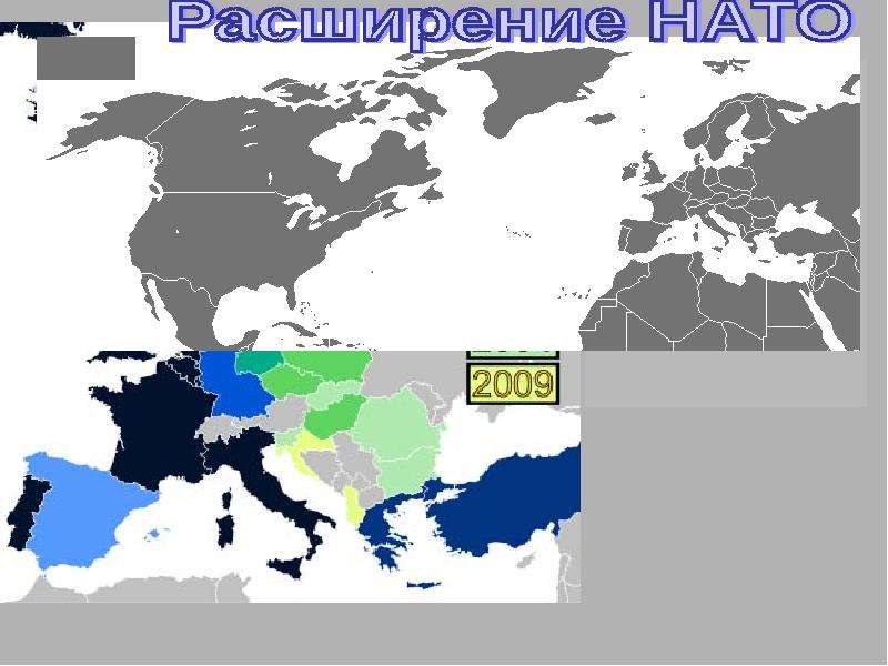 Нато расширить. Карта расширения НАТО 2022. Расширение НАТО. Карта расширения НАТО на Восток по годам. Расширение НАТО 2009.