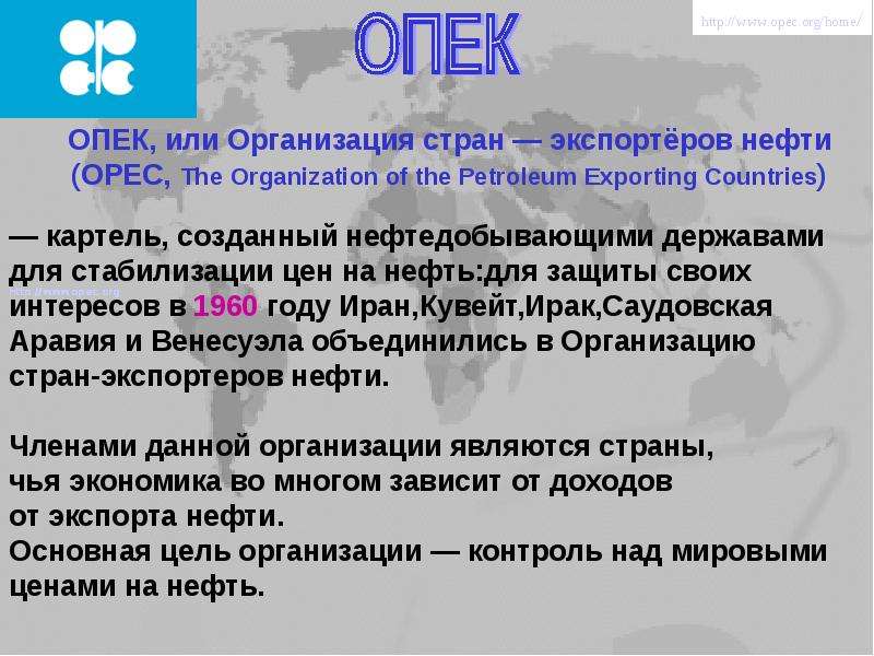 Определение международной организации