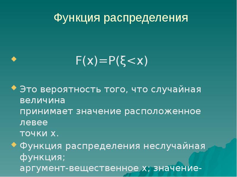 Расположенный значение