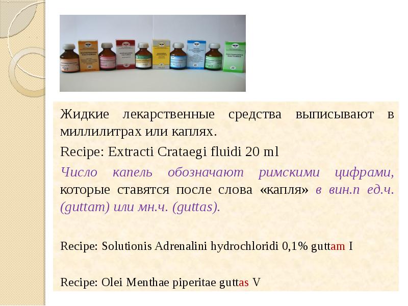 Recipe extracti