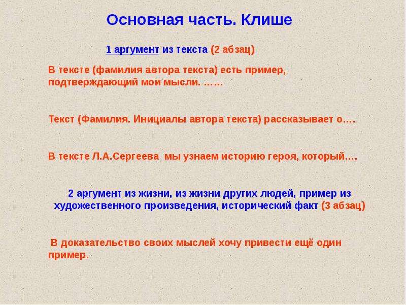 Сочинение дружба 9 класс огэ 9.3