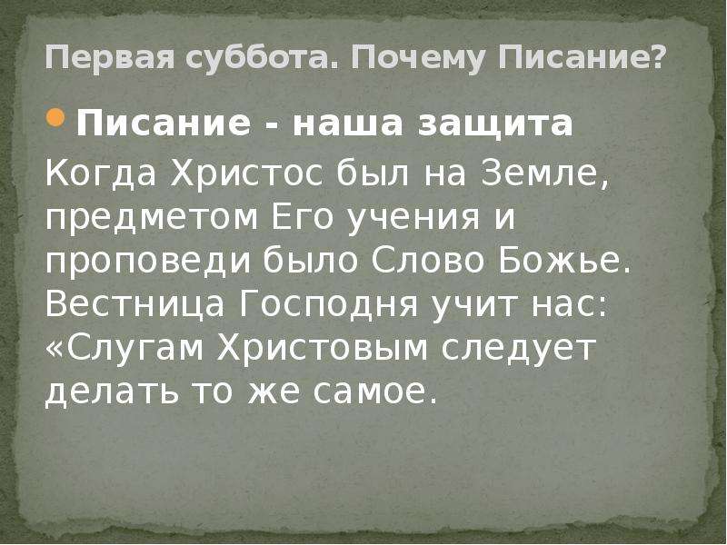 Глубина текст