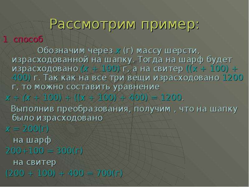 Обозначьте способ. Рассмотрим на примере. Рассмотреть как пример. Способ обозначения массы\. Методы что обозначает.