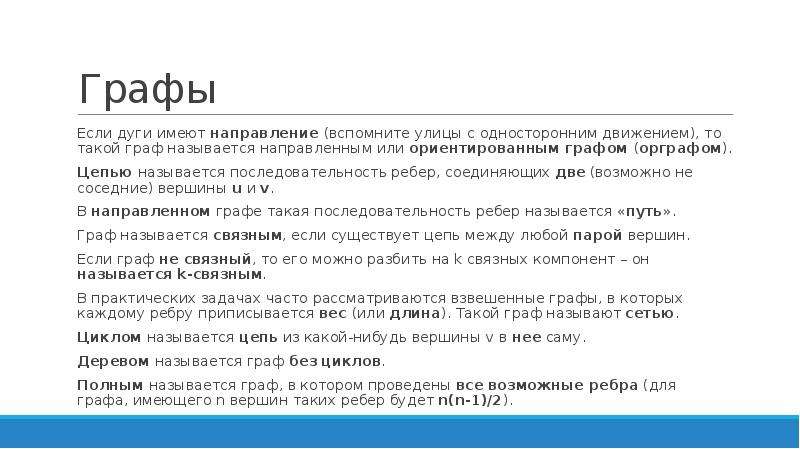 Описание графа. Описание Граф планшета. Как описать графу товары.