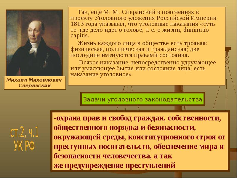 По проекту сперанского гражданские права в российской империи получали