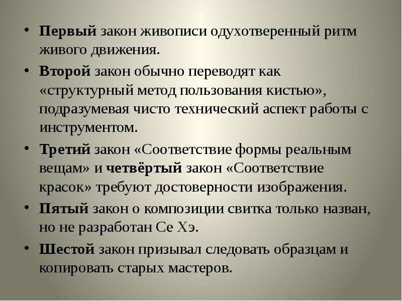 Законы живописи. Основные законы живописи. Законы живописи кратко. Закон 3 в живописи.