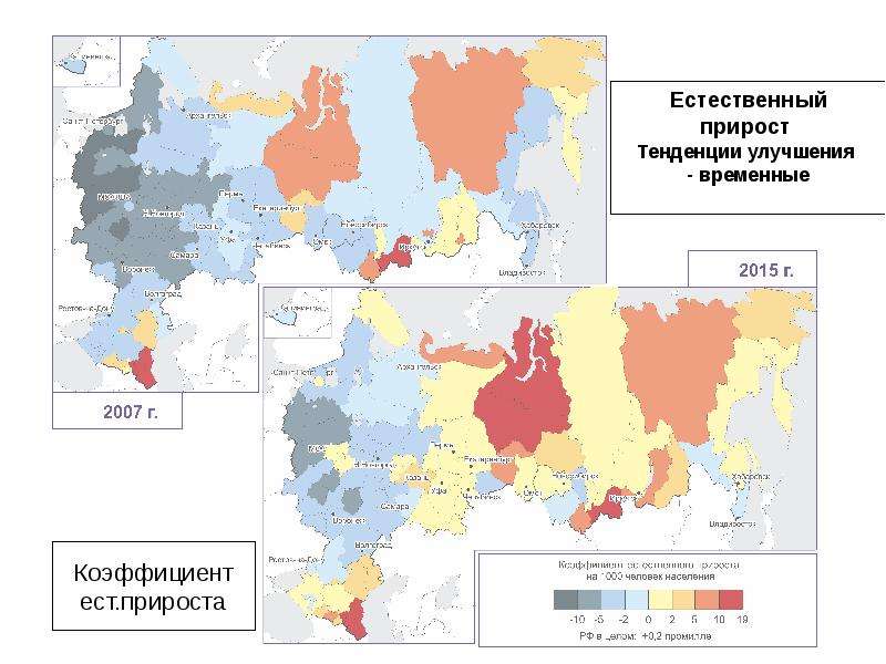 Развитие регионов страны. Коэффициент естественного прироста 2017. Индия естественный прирост населения в промилле. Ест прирост. Укажите районы с наибольшим естественным приростом в России.