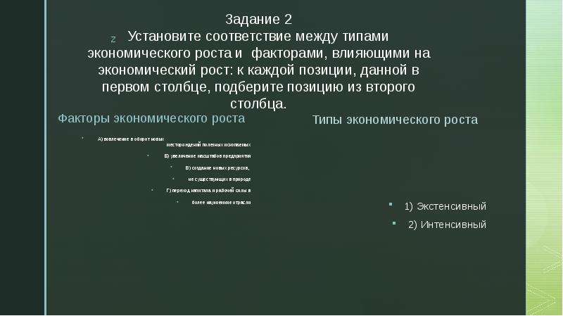 Теории экономического роста презентация