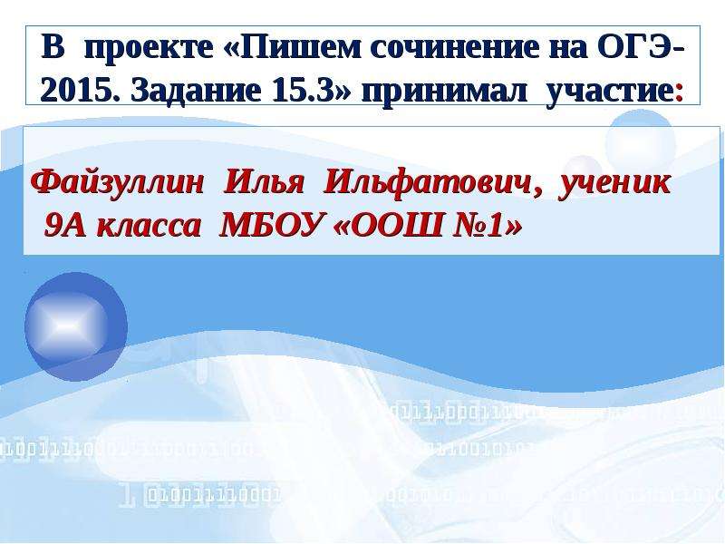 Нравственность сочинение 9 класс. Нравственность сочинение ОГЭ. Вода на ОГЭ.