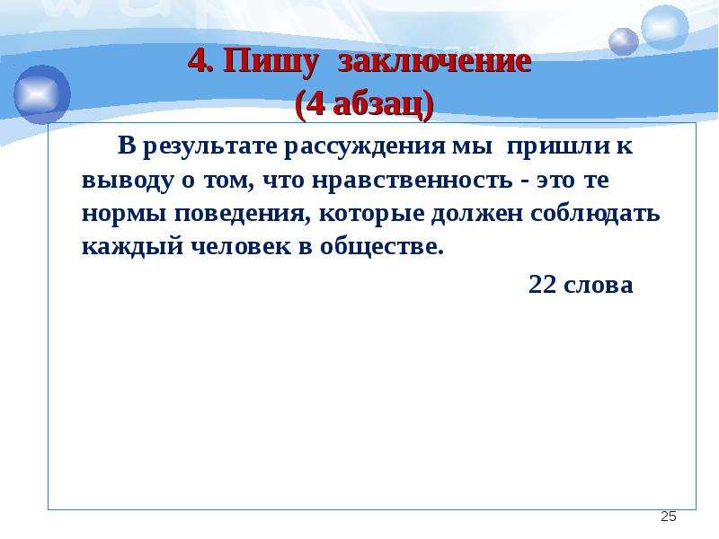 Сочинение рассуждение прийти на помощь. В результате рассуждения мы пришли к выводу о том что. Нравстрвенный выбор как написат зкоючение. Заключение ОГЭ. Вывод как писать ОГЭ.