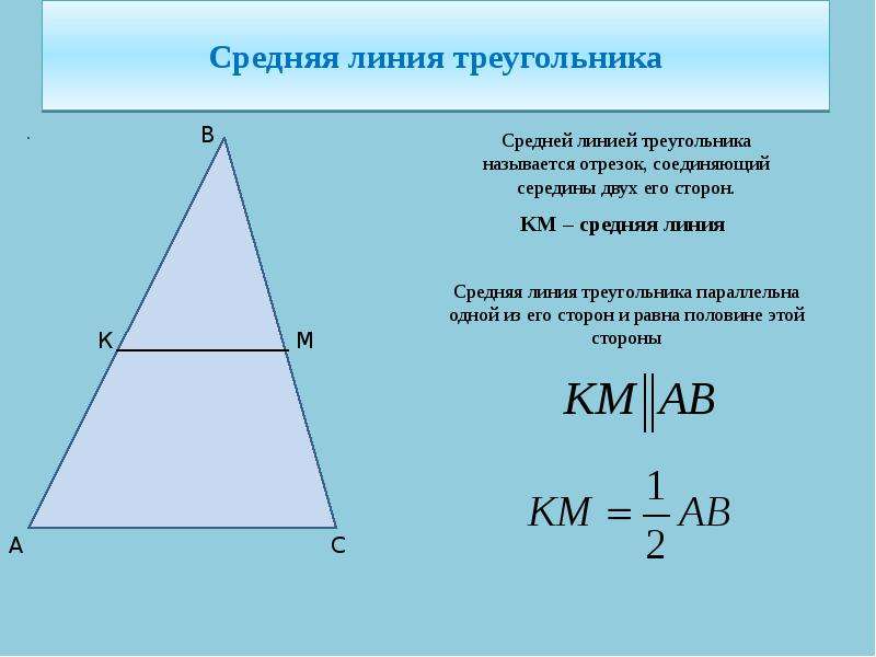 Медиана биссектриса высота треугольника чертеж