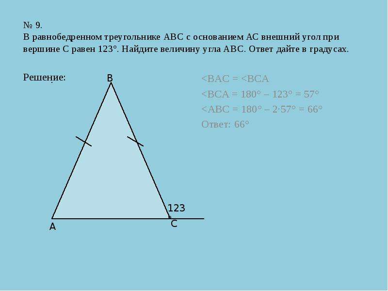 На рисунке треугольник abc равнобедренный с основанием ac угол dac 117 найдите углы треугольника abc