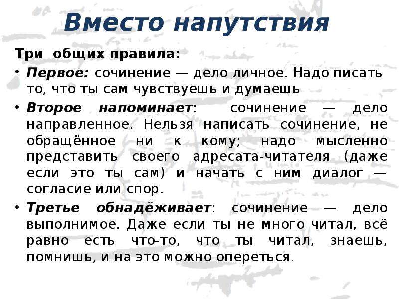 Сочинение дело. Общее дело это сочинение. Общее дело это определение. Общее дело вывод.