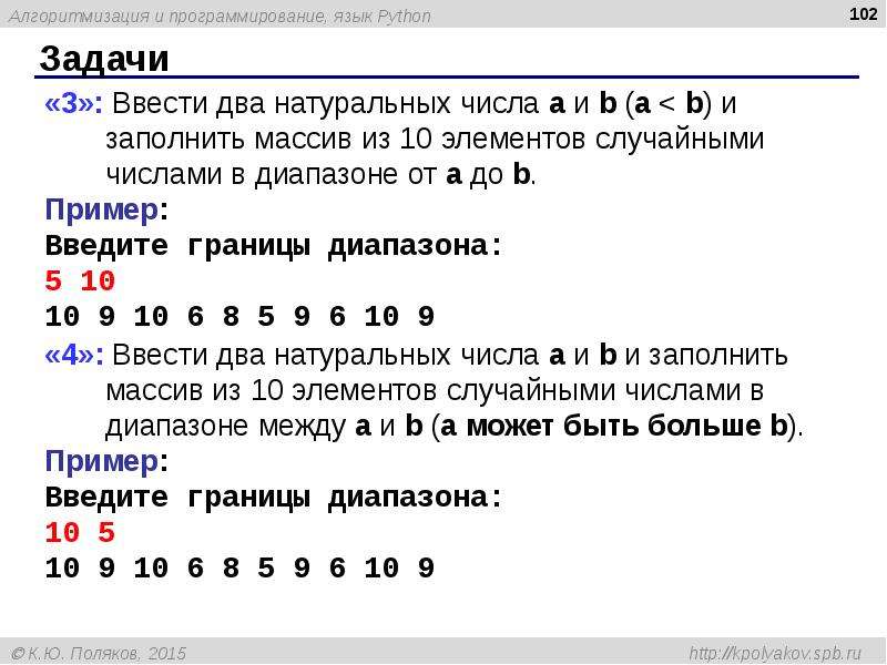 Поляков python 10 класс презентация