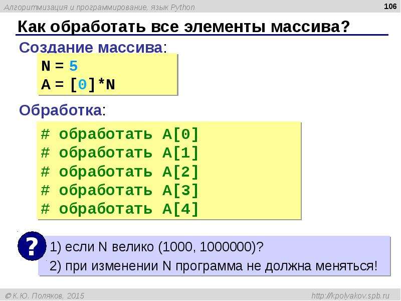 Поляков python 10 класс презентация