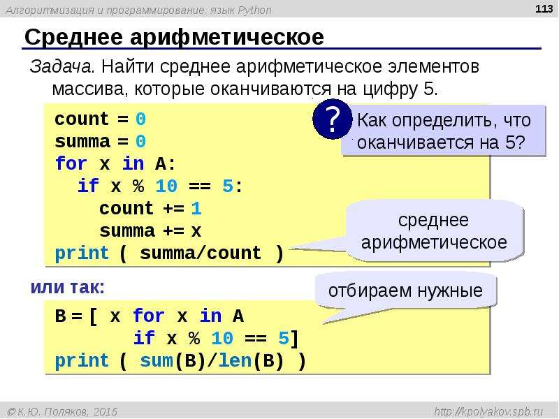 Пайтон презентация 8 класс