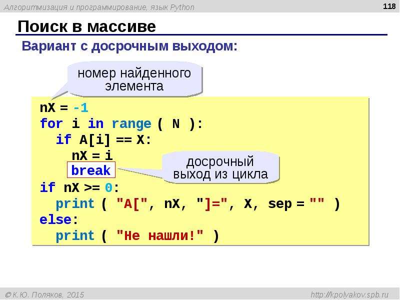 Проект язык программирования python