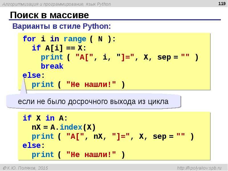 Проект на тему язык программирования python