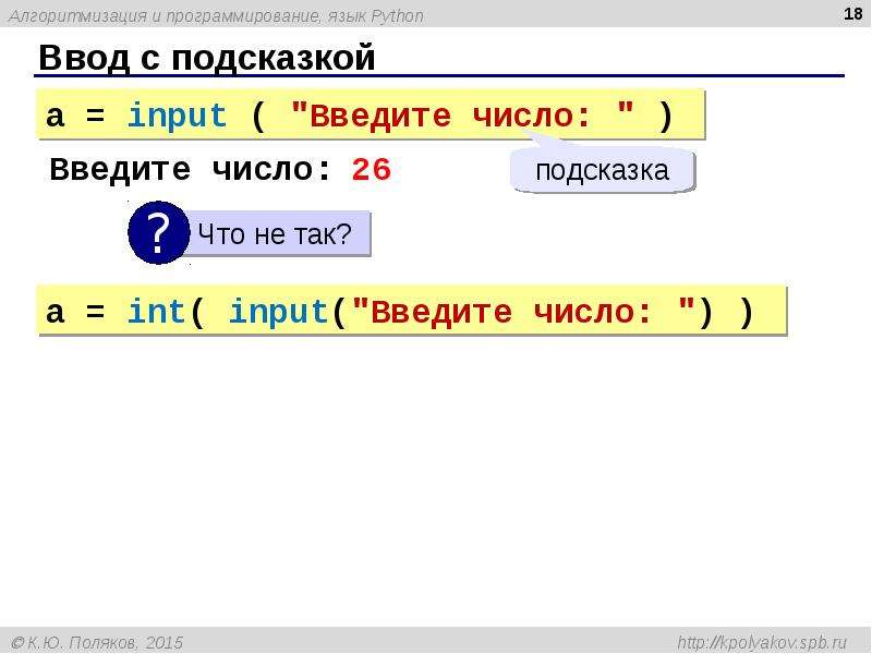 Поляков python 10 класс презентация