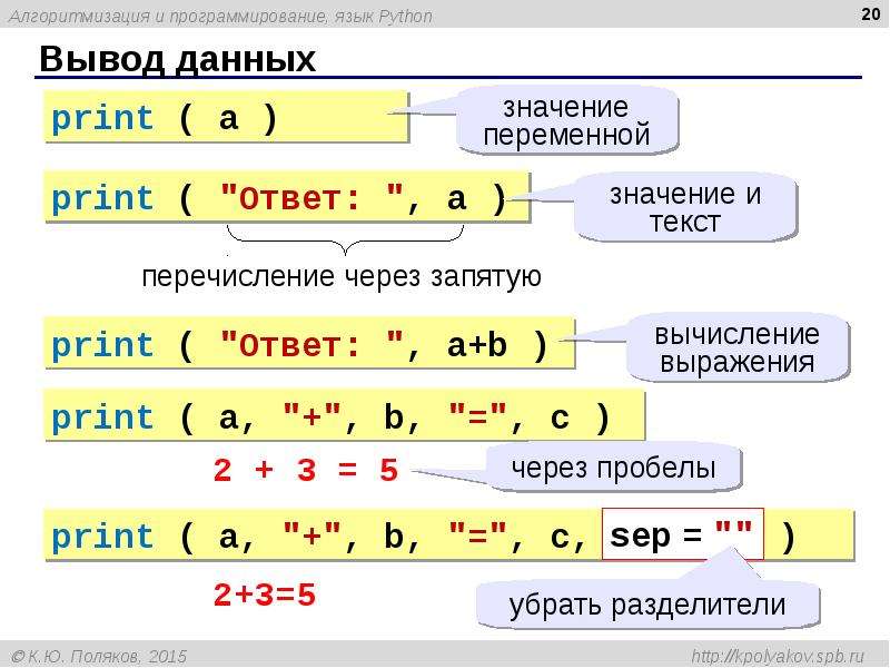 Пайтон презентация 8 класс