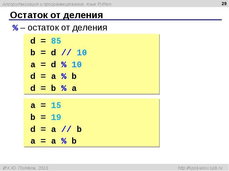 Поляков python 10 класс презентация