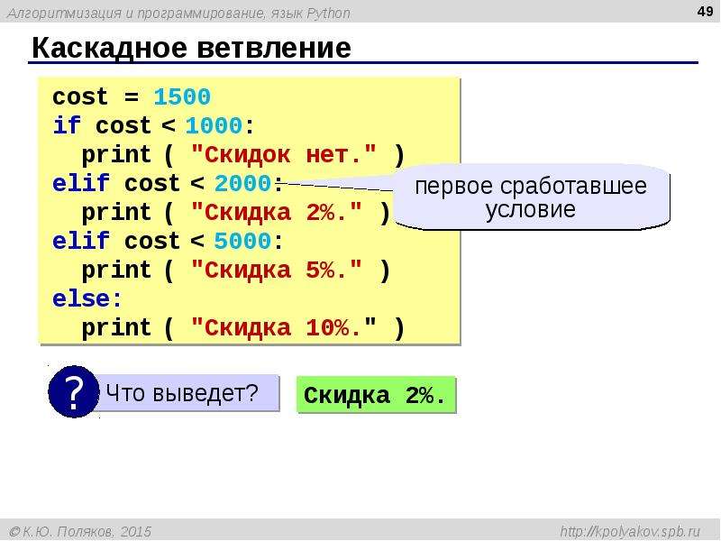 Пайтон презентация 8 класс