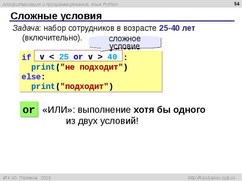 Пайтон презентация 8 класс