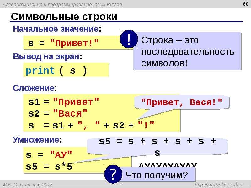 Пайтон презентация 8 класс