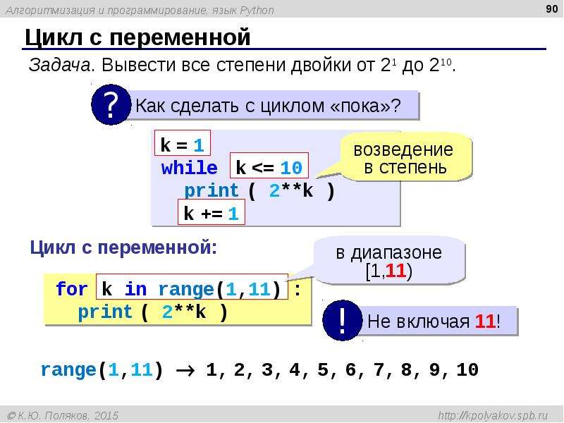 Проект программирование на языке python