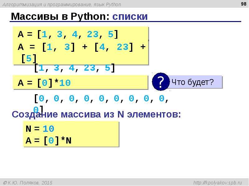 Язык python 8 класс