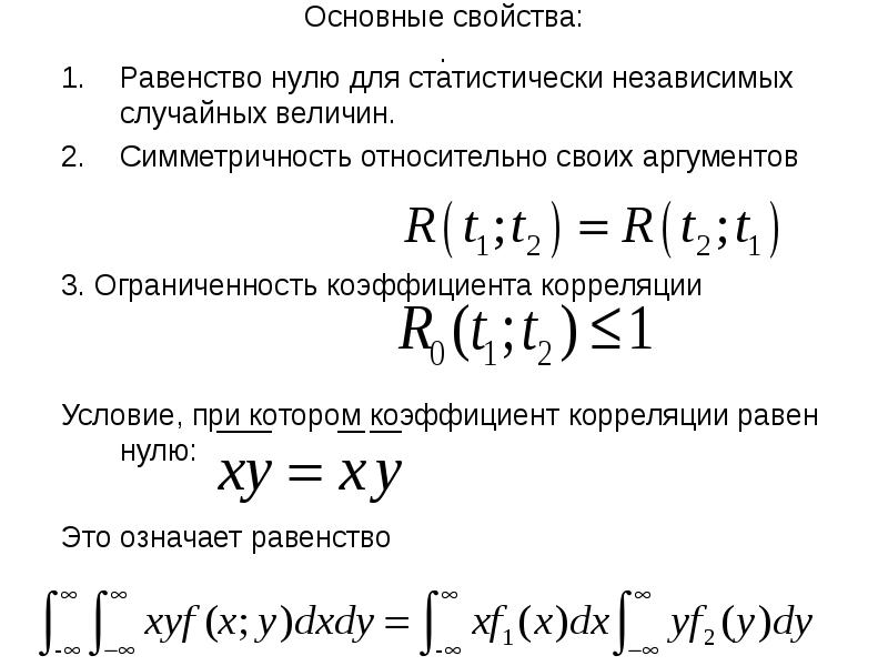 Коэффициент корреляции фи