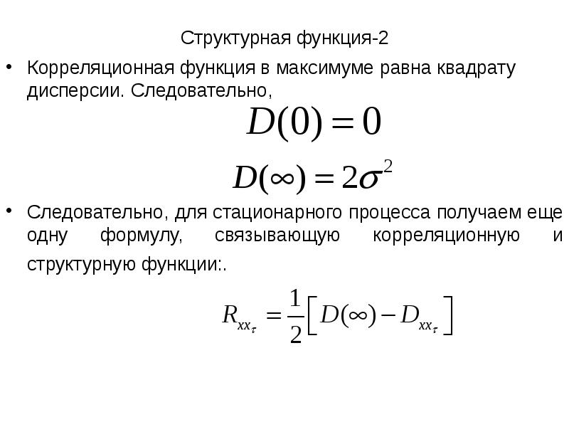 Коэффициент функции