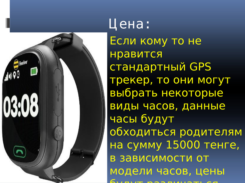 Презентация на тему gps