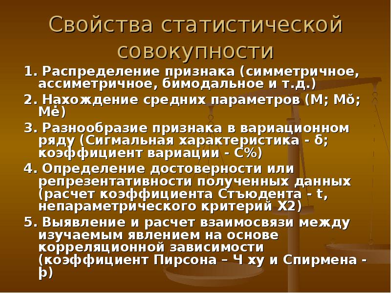 Разнообразие признака в совокупности