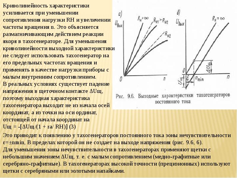 Схема тахогенератора постоянного тока