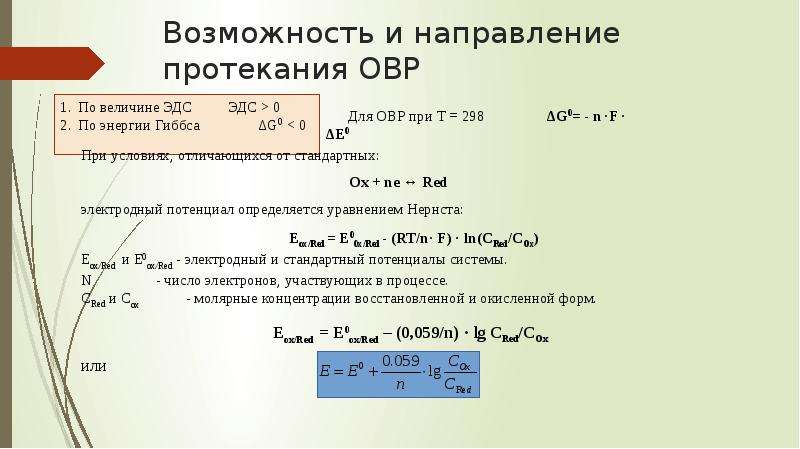 Сторона протекать