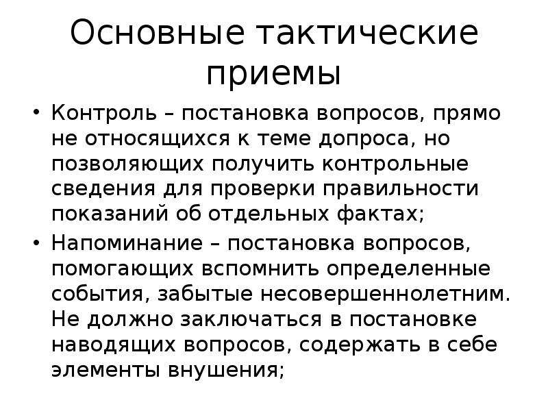 Отдельный факт