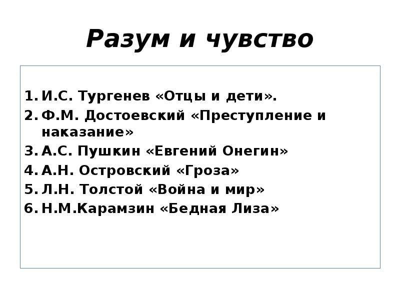 Темы сочинений разум. Гроза Островского отцы и дети. Гроза Островский конфликт поколений. Аргументы Островский. Тема отцов и детей в грозе Островского.