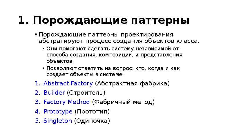 Паттерны программирования c