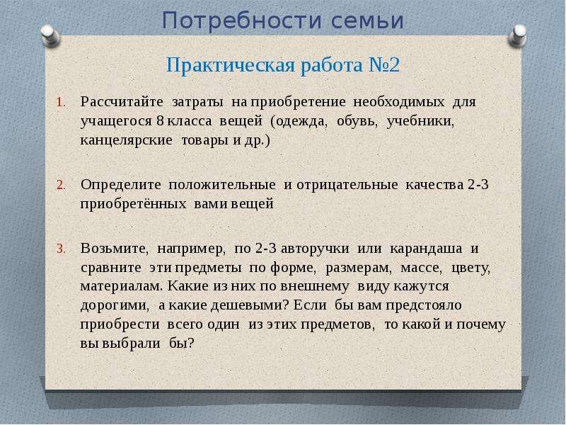 Творческий проект семейная экономика 8 класс технология