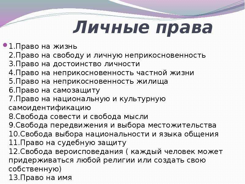 Международные стандарты человека