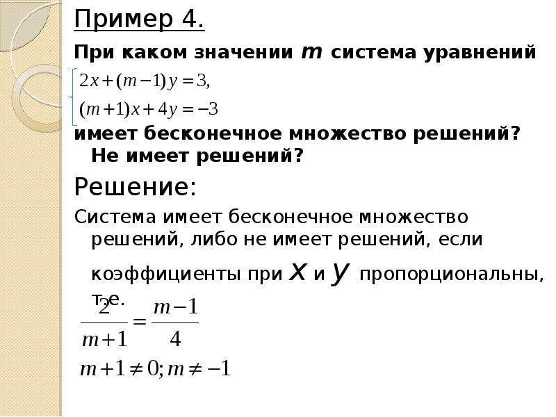 При каком значении а уравнение имеет