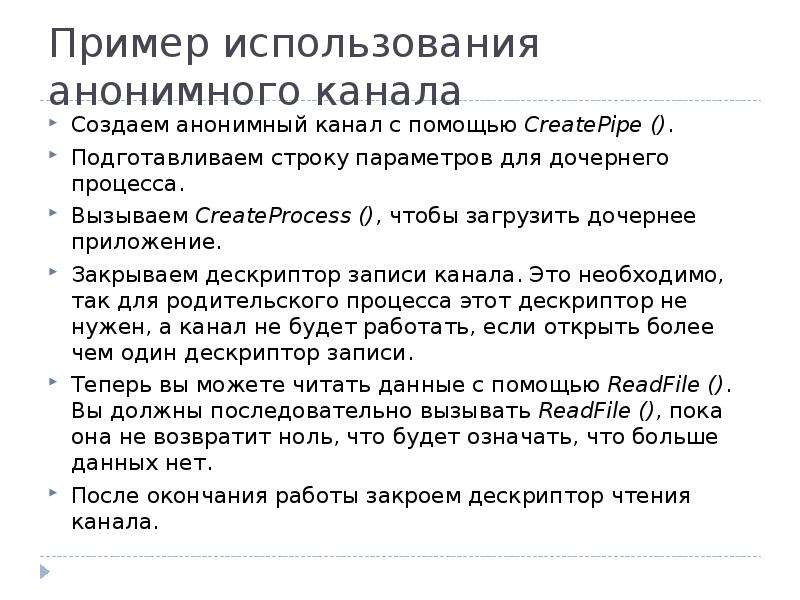 Как создать анонимный канал. Примеры анонимных каналов.