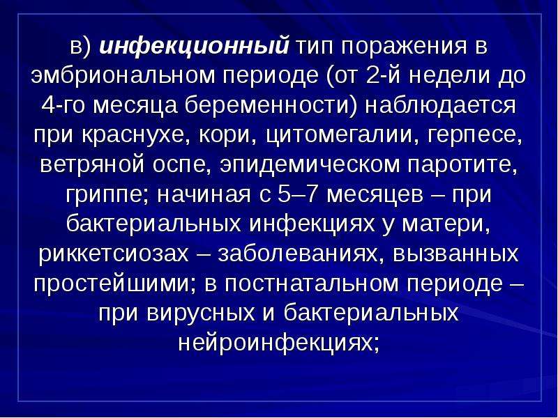 Цитомегалии и эпидемического паротита