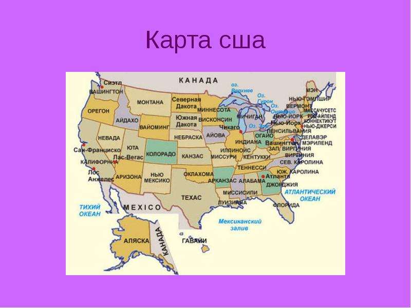 Карта сша и города сша