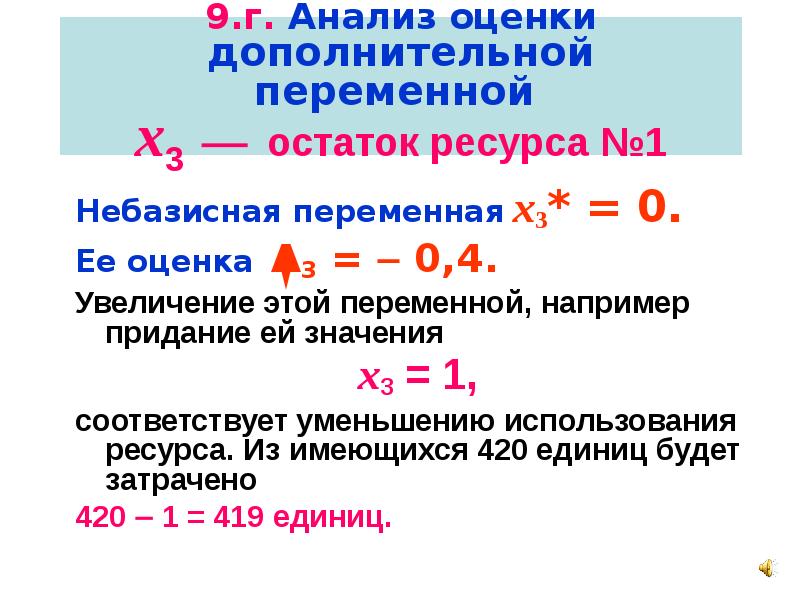 Дополнительная оценка