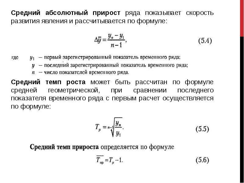 Средний абсолютный