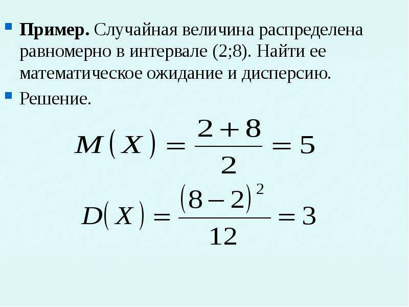 Случайные примеры