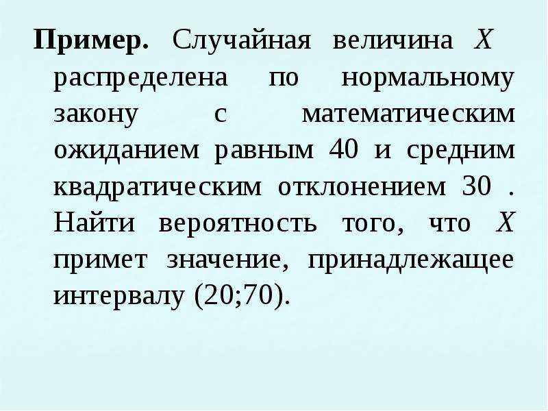 Примеры случайного. Примеры случайных величин. Характеристики положения случайной величины. Случайная величина презентация. Классификация случайных величин.