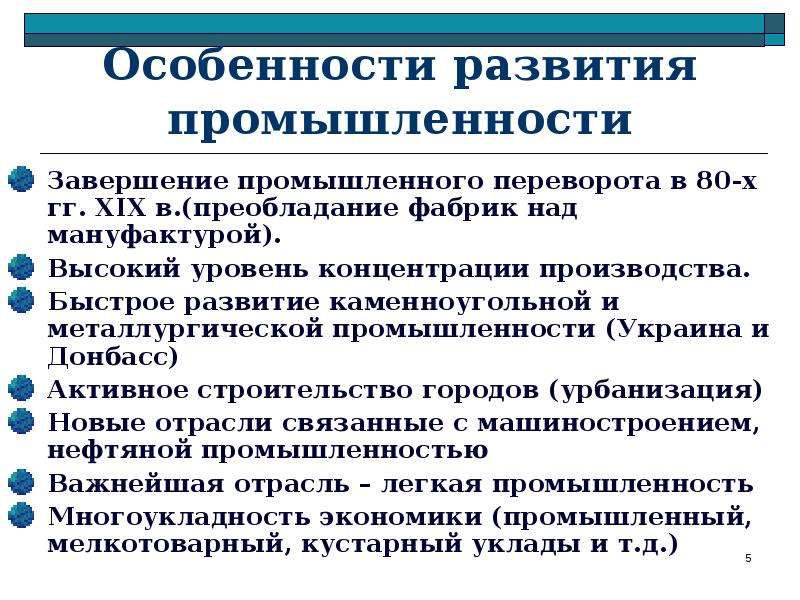 Социально экономическое развитие страны в пореформенный период план